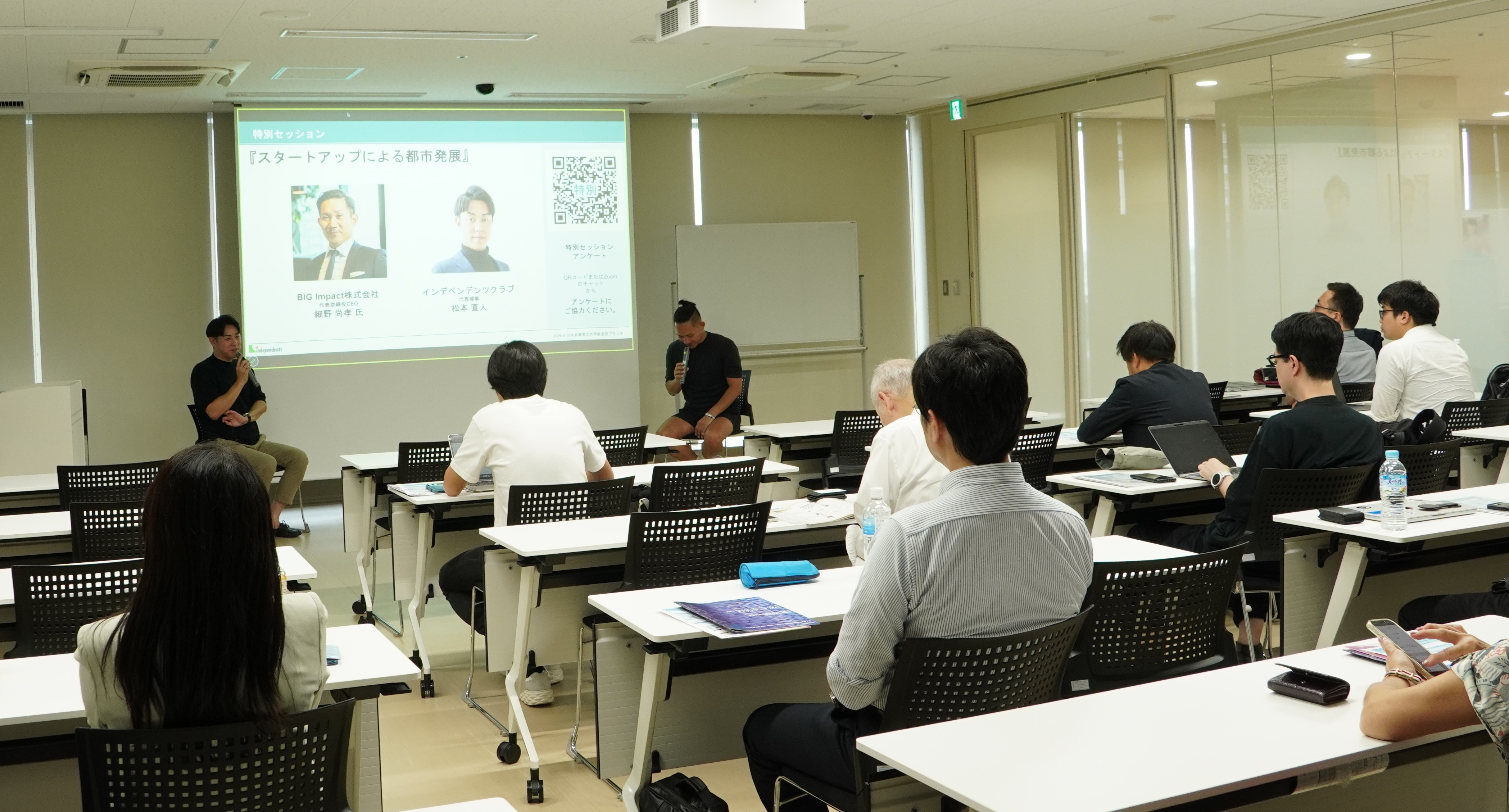 ひょうごインデペンデンツ 特別セッションの様子